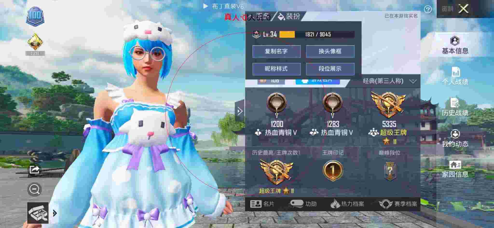 和平精英透视自瞄 - 和平精英特警辅助辅助预览图